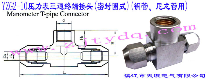 YZG2-10ͨK˽^(ܷȦʽ)(~)YZG2-10 Manometer T-pipe Connector